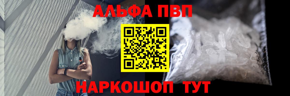 Alfa_PVP кристаллы Сухой Лог