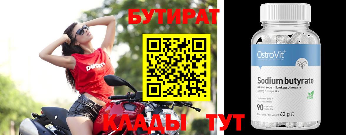 БУТИРАТ жидкий экстази Сухой Лог