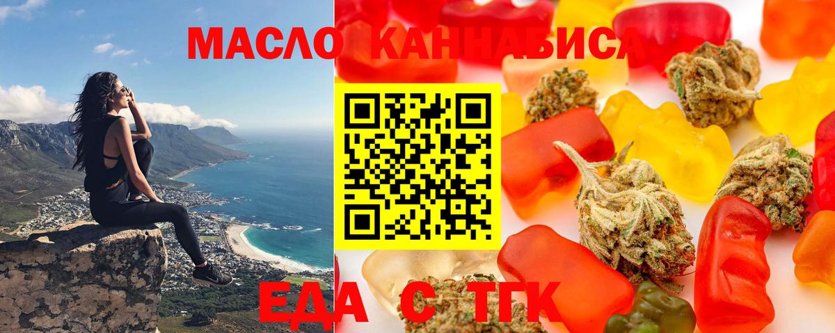 Еда ТГК марихуана  Вход с VPN  Сухой Лог 