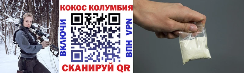 Cocaine Колумбийский  Сухой Лог 