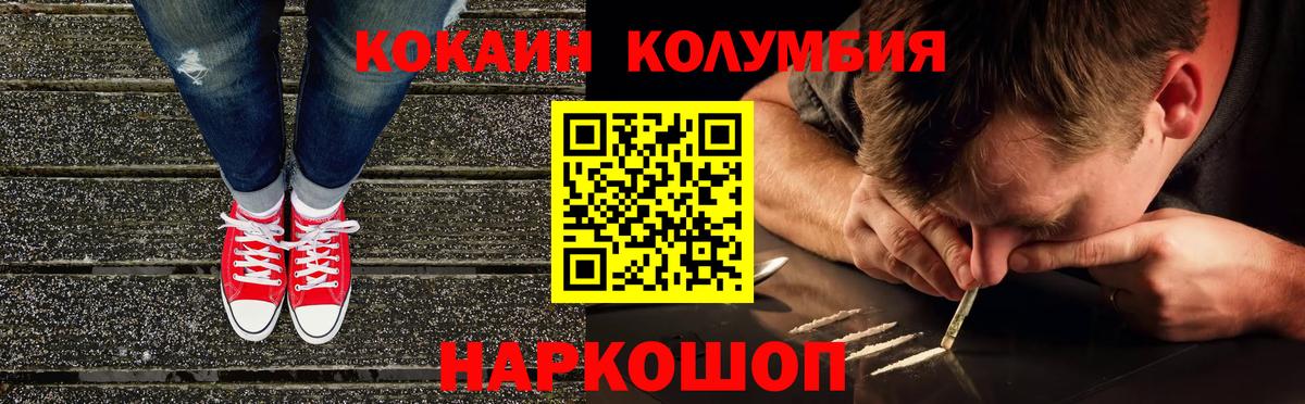 Сухой Лог  Cocaine 98%  Cocaine  Кокаин Колумбийский  Вход с VPN 