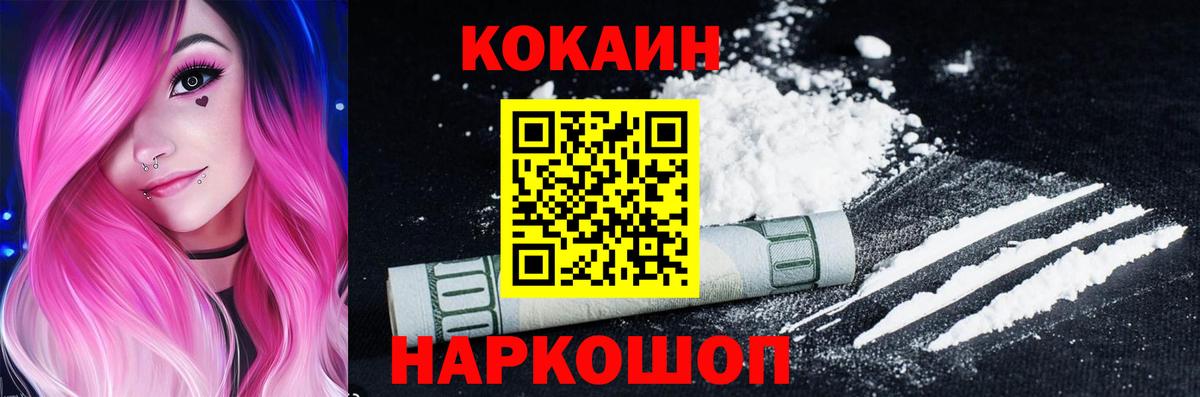 Cocaine VHQ Сухой Лог