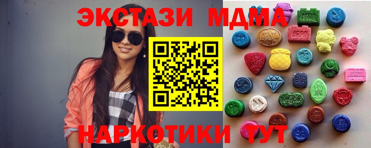 Экстази Дубай  Экстази 99%  Сухой Лог  Вход с VPN 