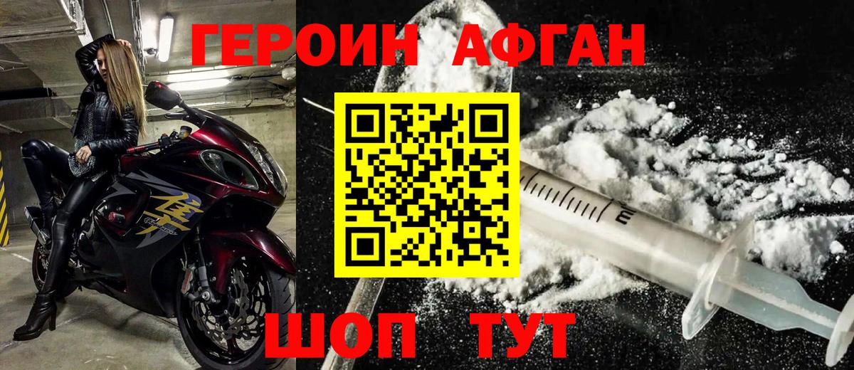 Сухой Лог  ГЕРОИН герыч  ГЕРОИН  Вход с VPN 