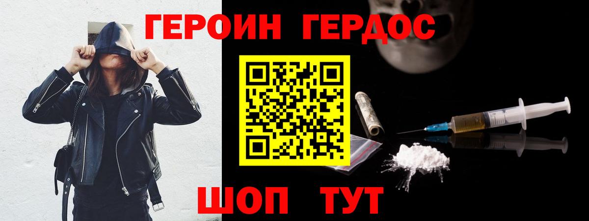 Героин афганец Сухой Лог