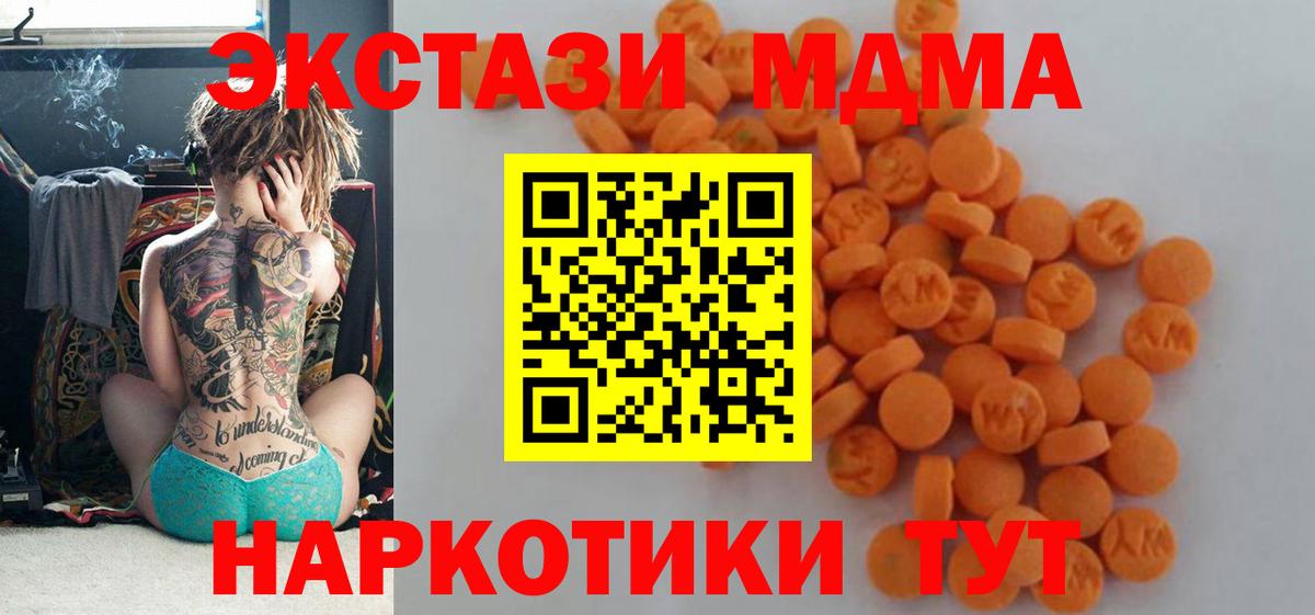 MDMA молли Сухой Лог