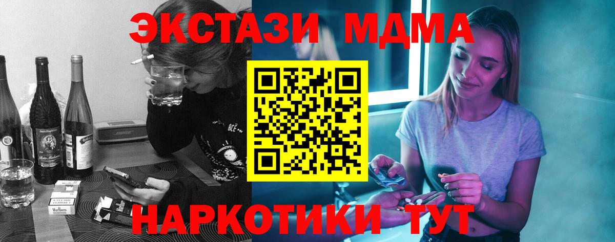 МДМА Molly  MDMA  Сухой Лог  Вход с VPN 