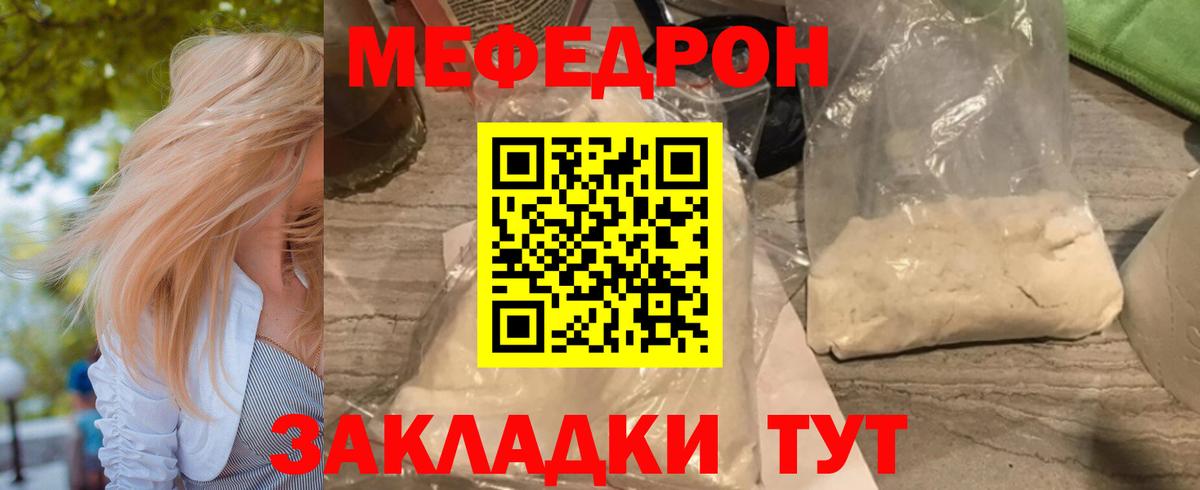 МЕФ  МЯУ-МЯУ  где можно купить наркотик  Сухой Лог  Мефедрон кристаллы  МЯУ-МЯУ 4 MMC  Вход с VPN 