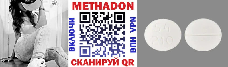 МЕТАДОН methadone  Сухой Лог 