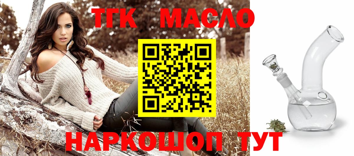 Дистиллят ТГК жижа Сухой Лог