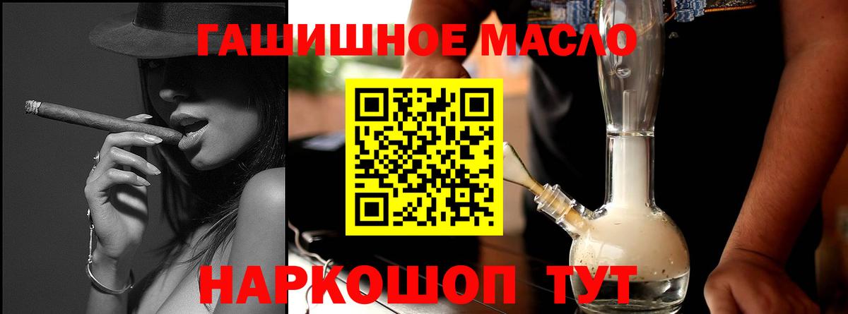 ТГК концентрат  Вход с VPN  Сухой Лог 